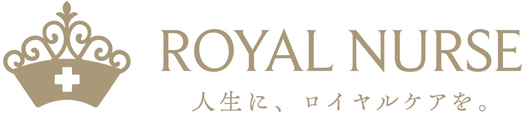 ロイヤルナース｜自費のプライベート訪問看護・訪問介護